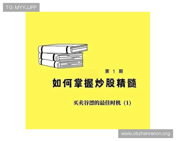 三株路下注技巧提升胜率的实用攻略与详细分析