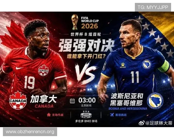 加拿大vs波黑比赛直播在哪看2026年世界杯赛程详细介绍 加拿大vs波黑比赛直播在哪看2026年世界杯赛程详细介绍