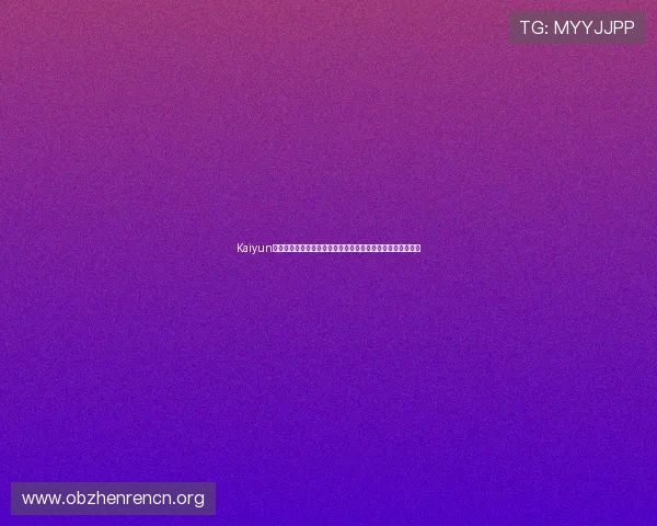 Kaiyun开云官网真人游戏助力世界杯精彩赛事全方位体验与互动分析